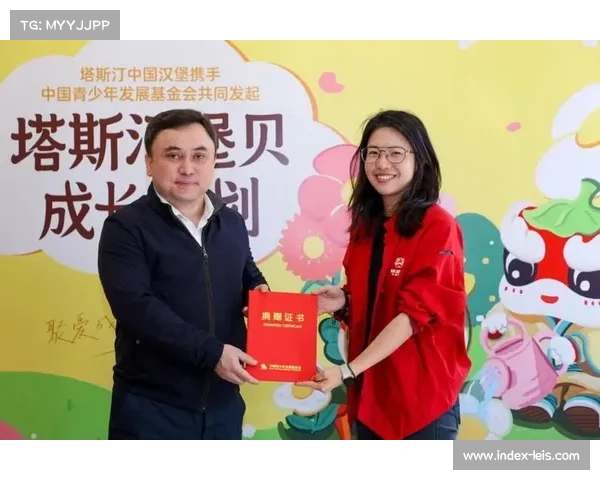 中超联赛公益基金会成立聚焦儿童健康助力青少年幸福成长